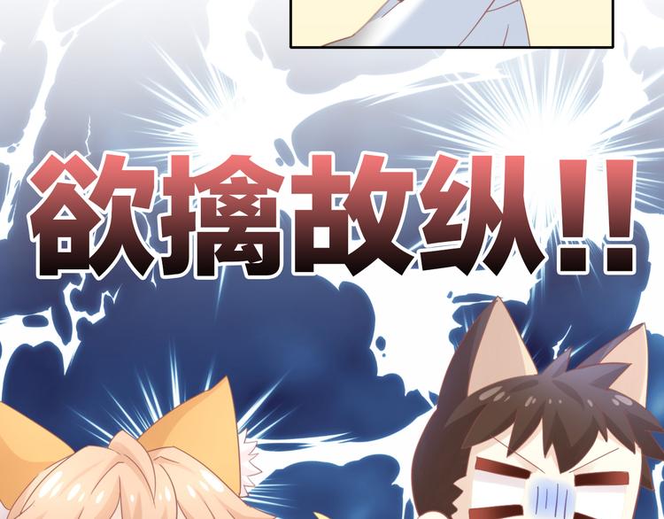 第134话  撸猫技师（二）51