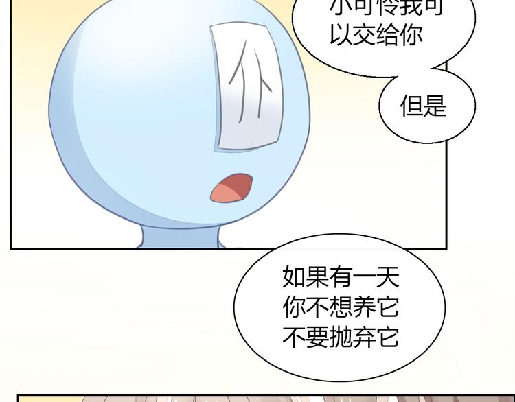 第55话 守护你77