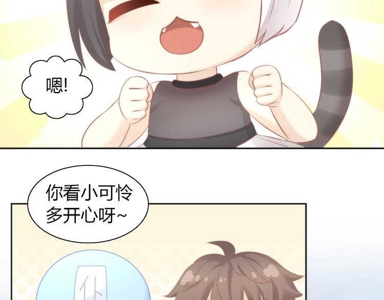 第118话 猫爪学园（一）5