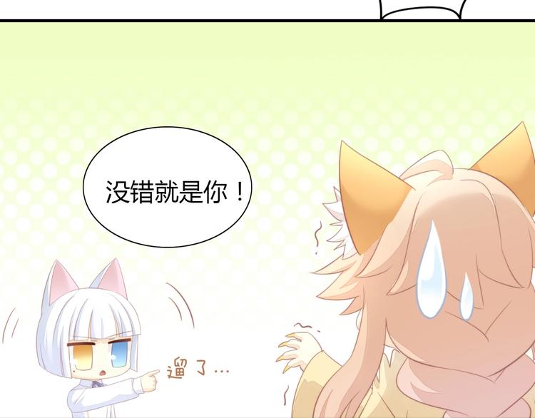 第105话 蚊子战争49