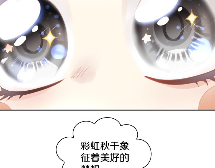 第147话 走花路吧！皮卡！70
