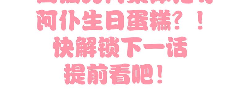 第166话 猫咪花园94