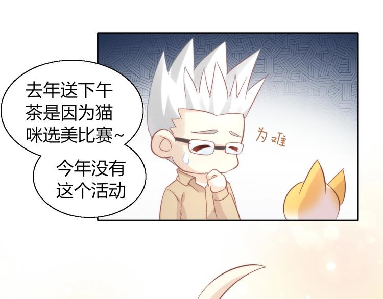 第133话 撸猫技师（一）70
