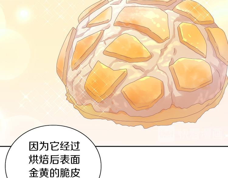 第188话 凤梨？菠萝？47