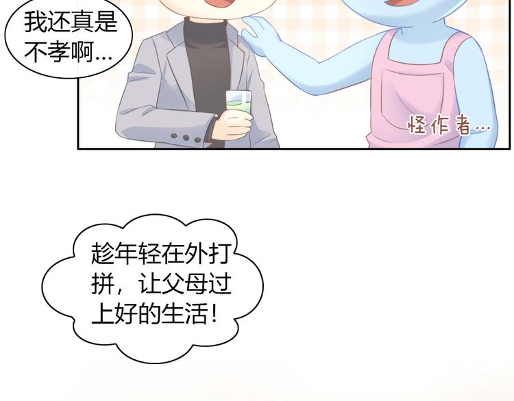 第84话 亲爱的你31