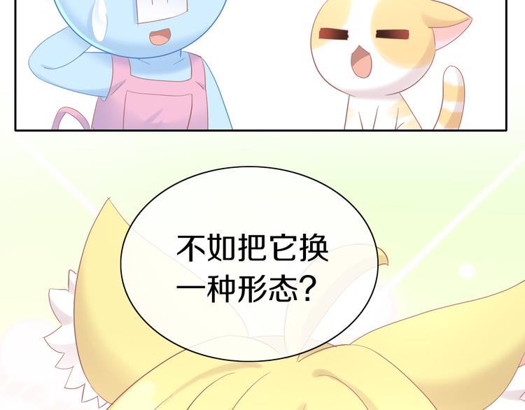 第196话 苹果大改造!18