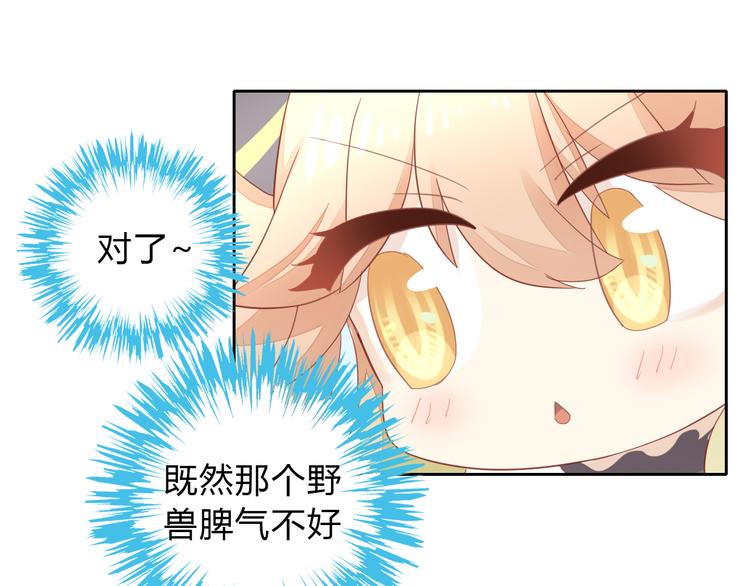 第140话 逆转游戏 （三）37