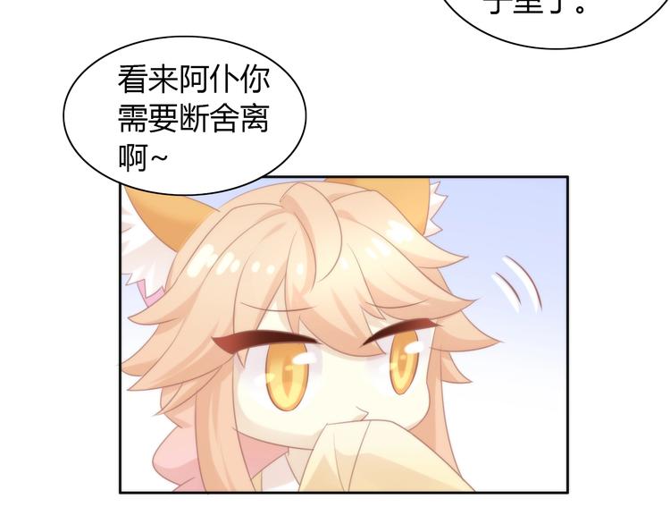 第113话 断舍离22