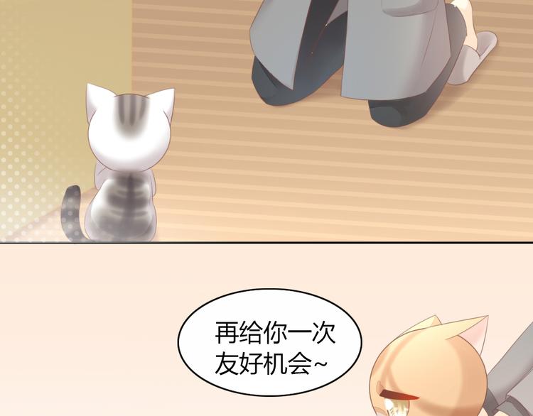 第85话 新伙伴？！51