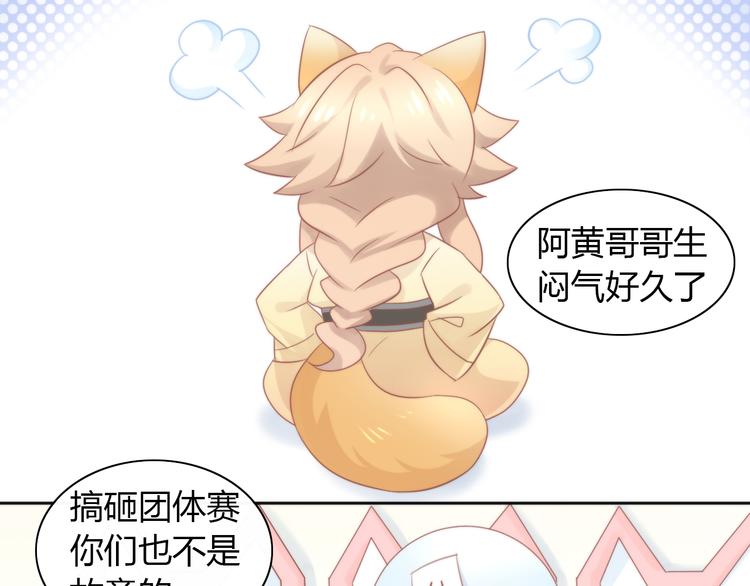 第79话 一只猫的战争5