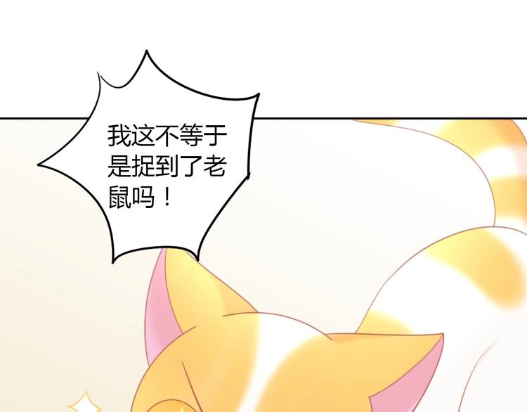 第107话  仓鼠式晕厥25