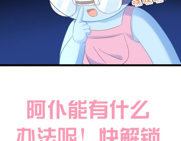 第183话  恼人的耳螨82