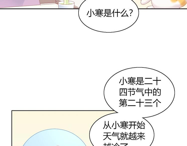 第131话 小寒11