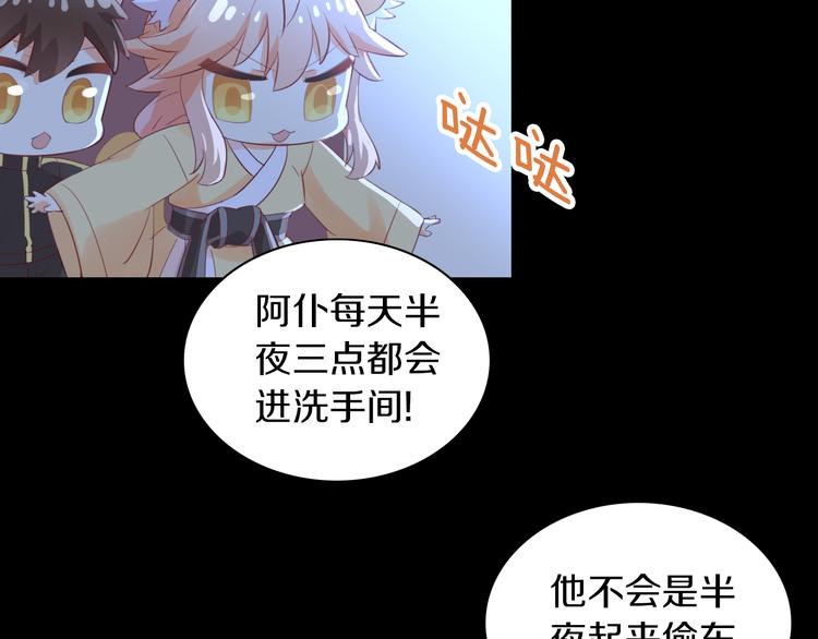 第168话 定制周边风波53