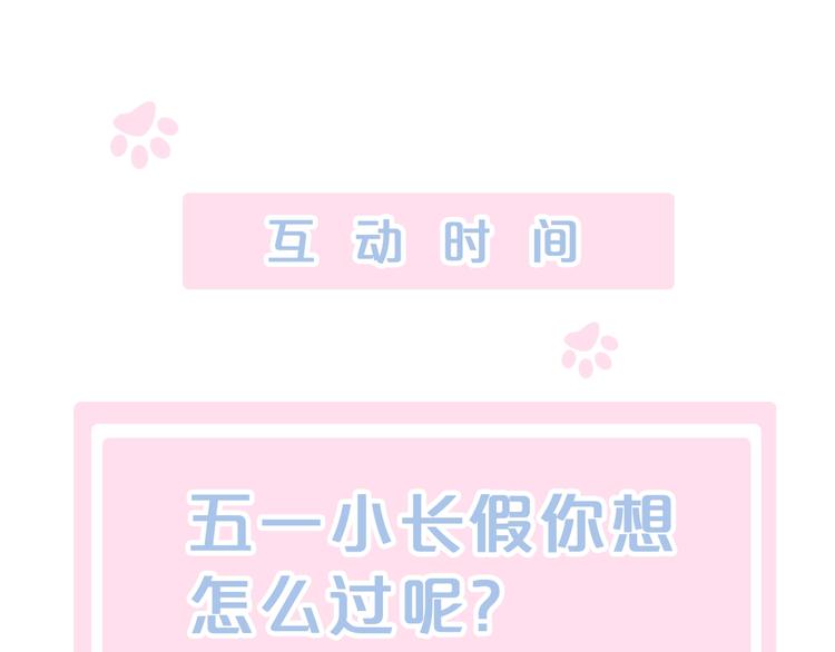 第95话 五一豪华游96