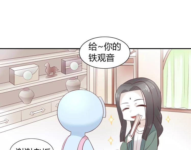 第50话 互换身体！？55