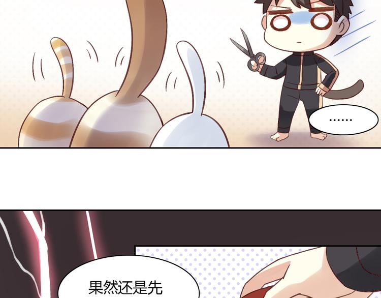 第6话  吃辣条的代价34