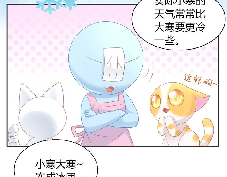 第131话 小寒18