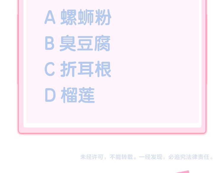 第172话  喜欢的味道93