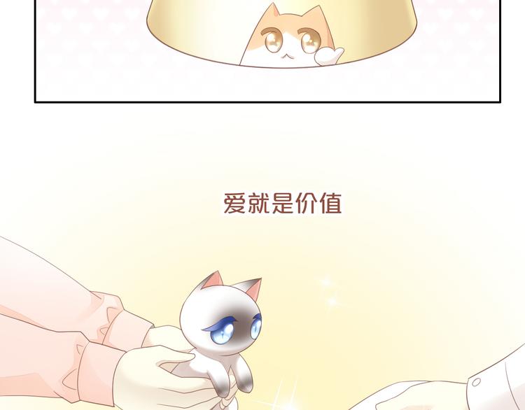 第82话 我想被爱着7