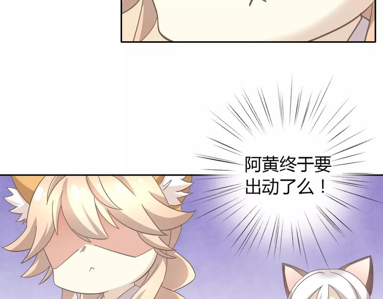 第35话 猫执事（下）43
