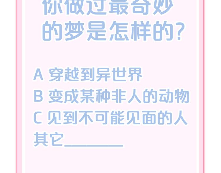 第157话 梦魇之茶（三）92