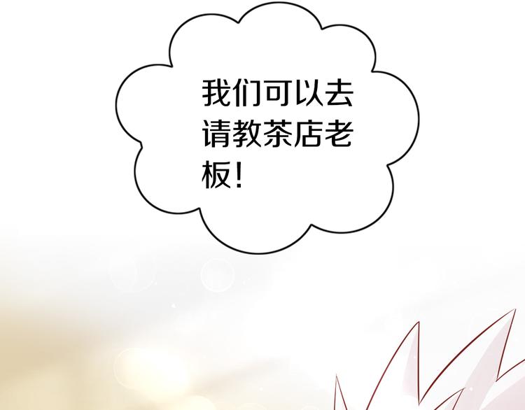 第175话 茶老板的营销学23