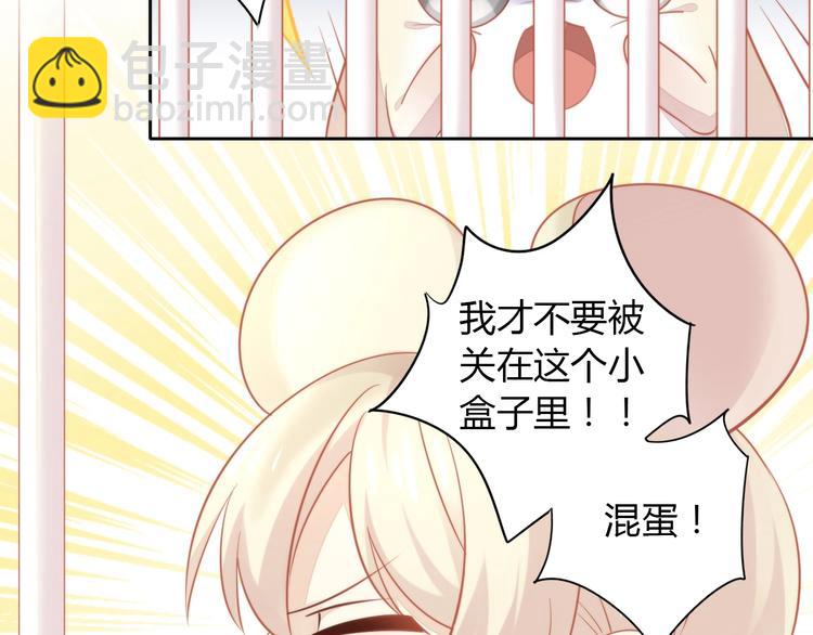 第108话 仓鼠也有梦想！31
