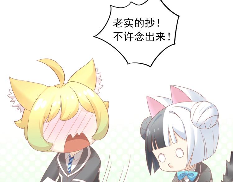 第120话 猫爪学园（三）37