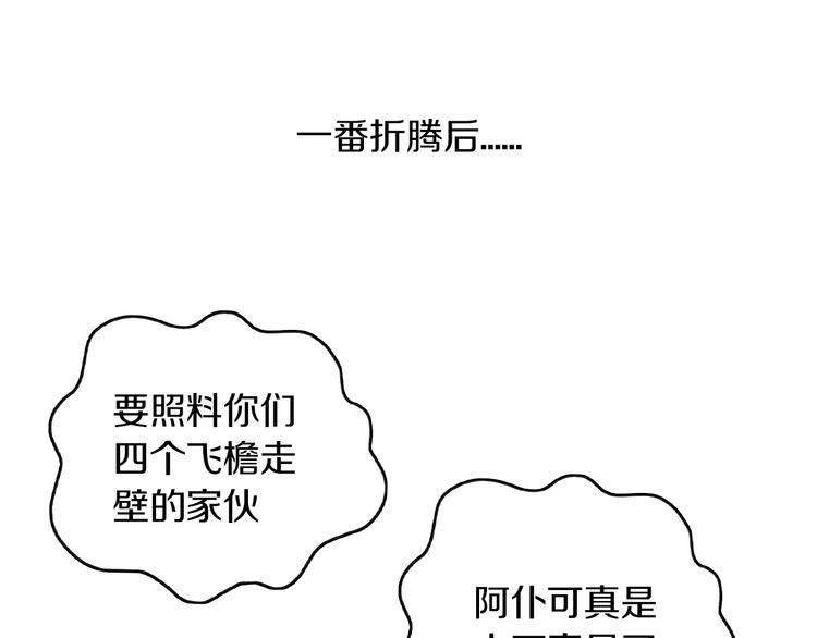 第179话 SPA68