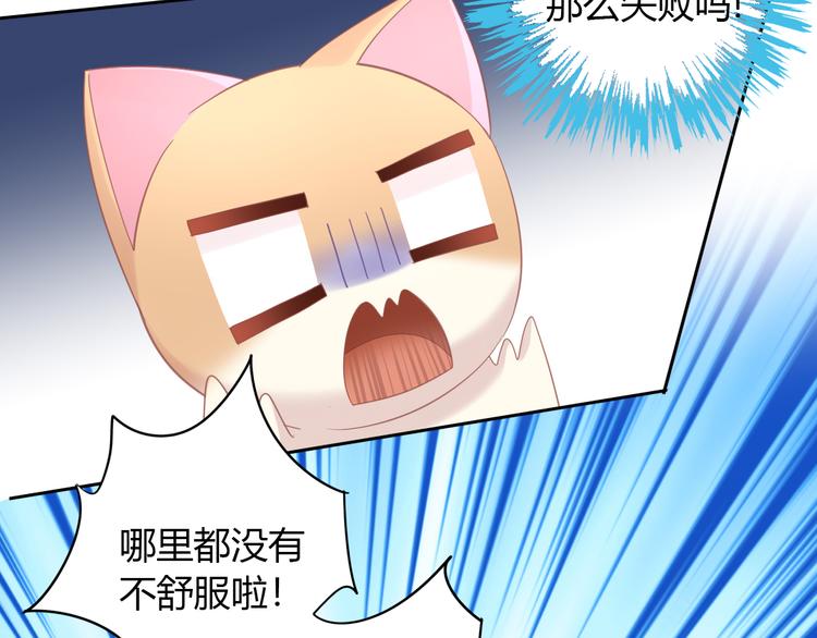 第136话 撸猫技师（四）58