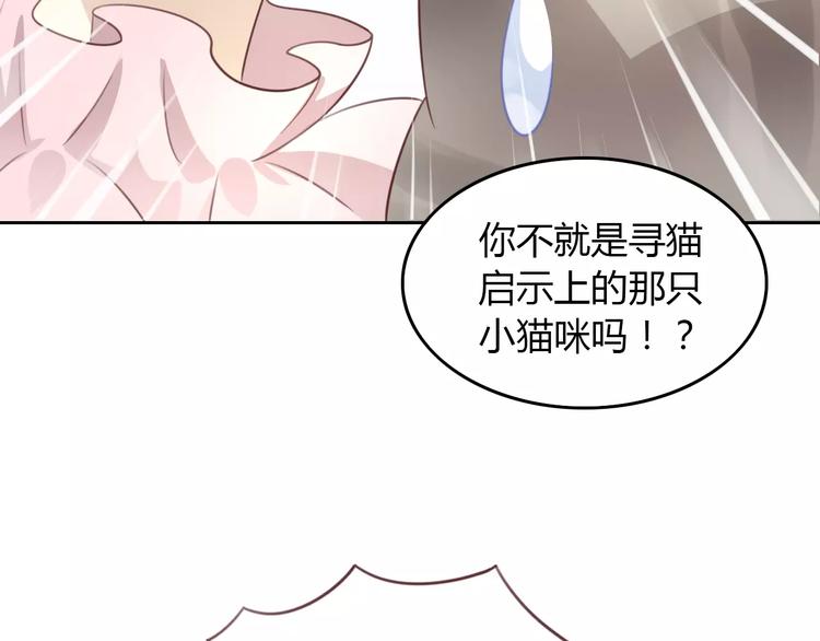 第29话 花花身份被发现70