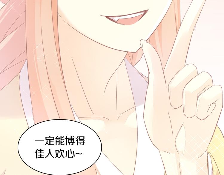 第171话 气质大改造69