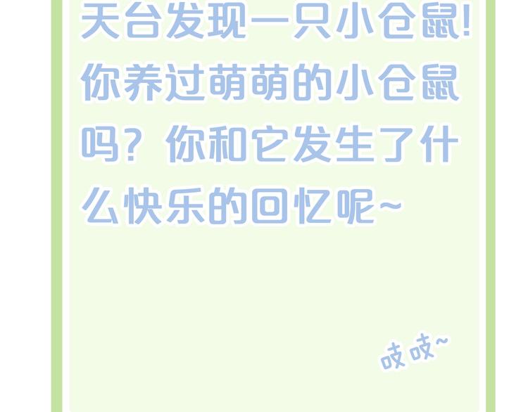 第106话 猫怕老鼠102