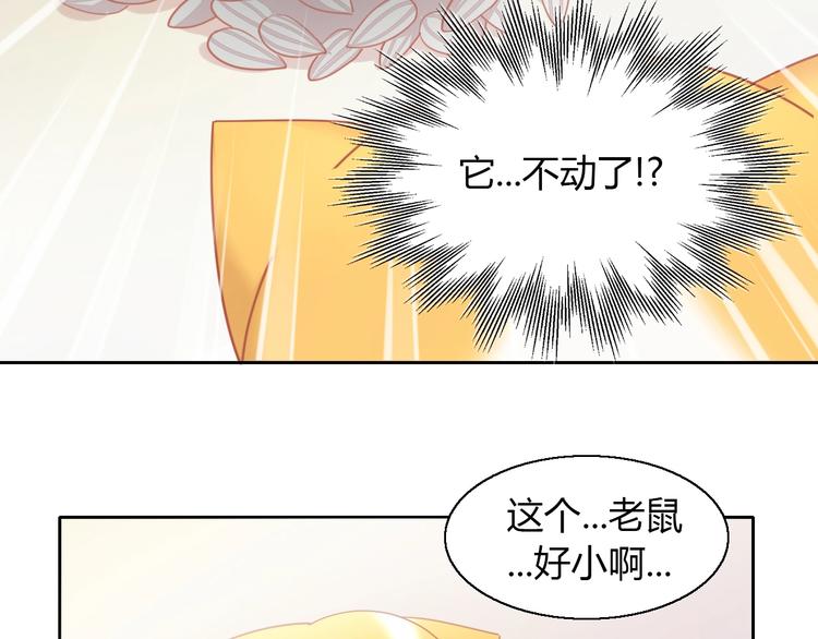 第107话  仓鼠式晕厥11