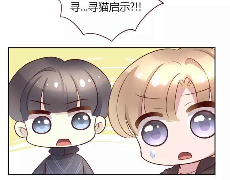 第29话 花花身份被发现71