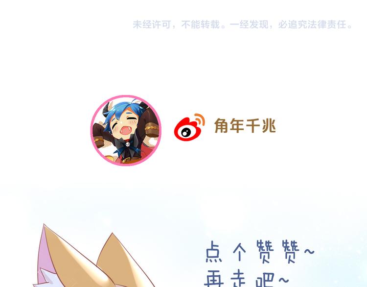 第160话 梦魇之茶（六）88