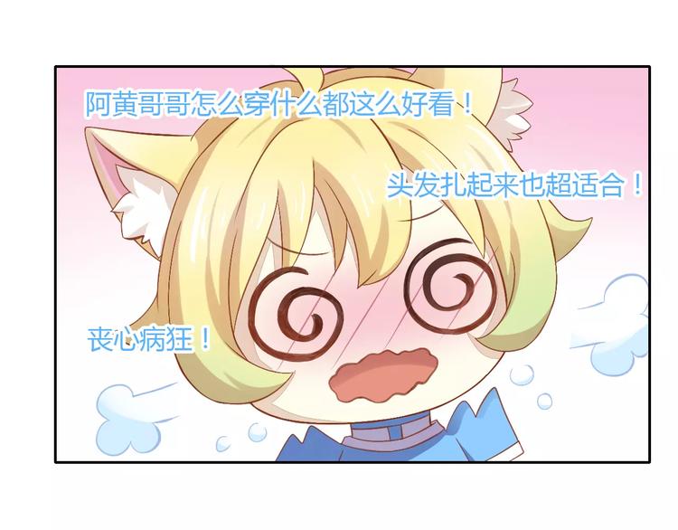 第10话  小小暗恋阿黄？65