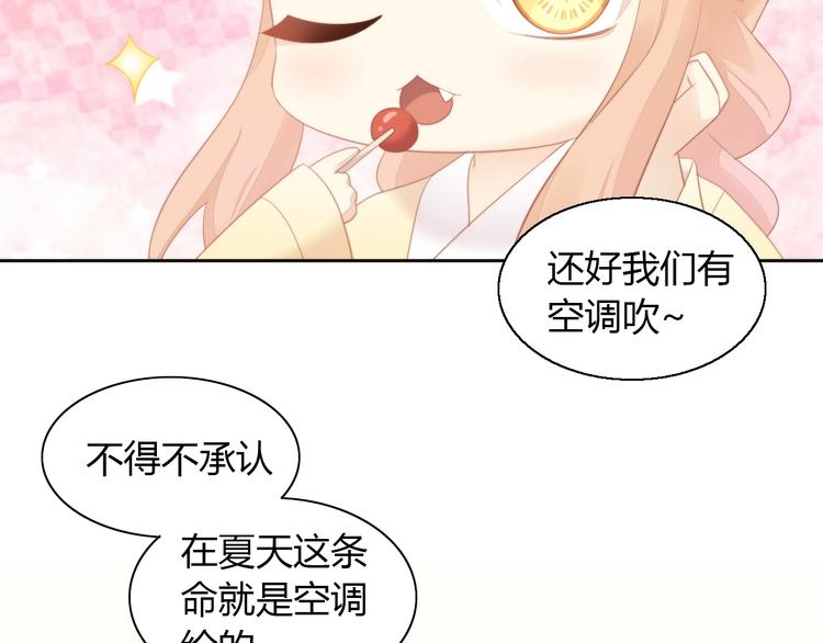 第111话 失去空调的夏天10