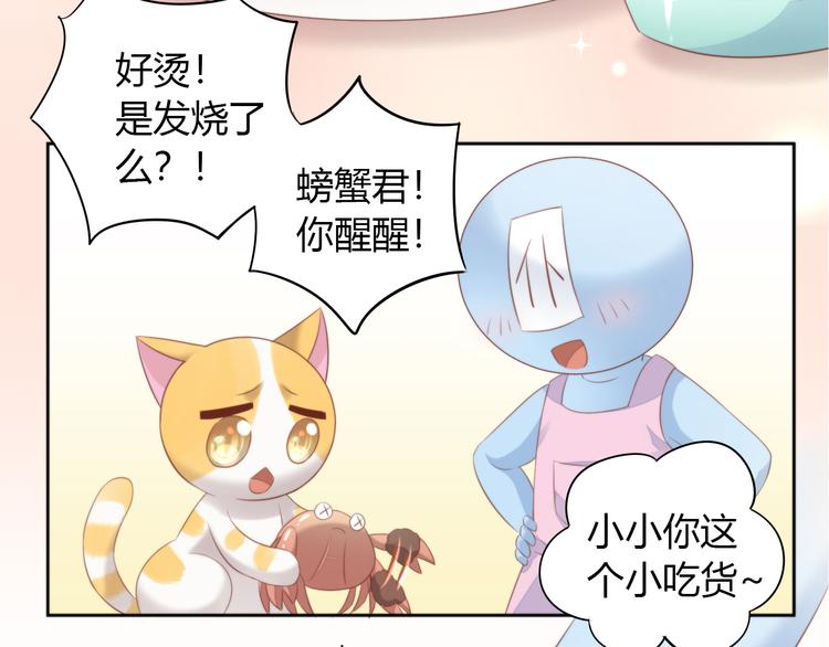 第72话 螃蟹大战63