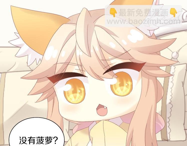 第188话 凤梨？菠萝？45