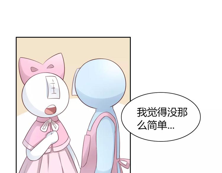第41话 小可怜竟然是？15