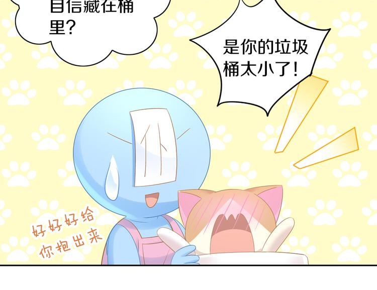 第169话 躲猫猫50