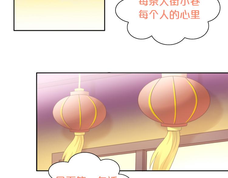 第83话 岁岁年年有今朝5
