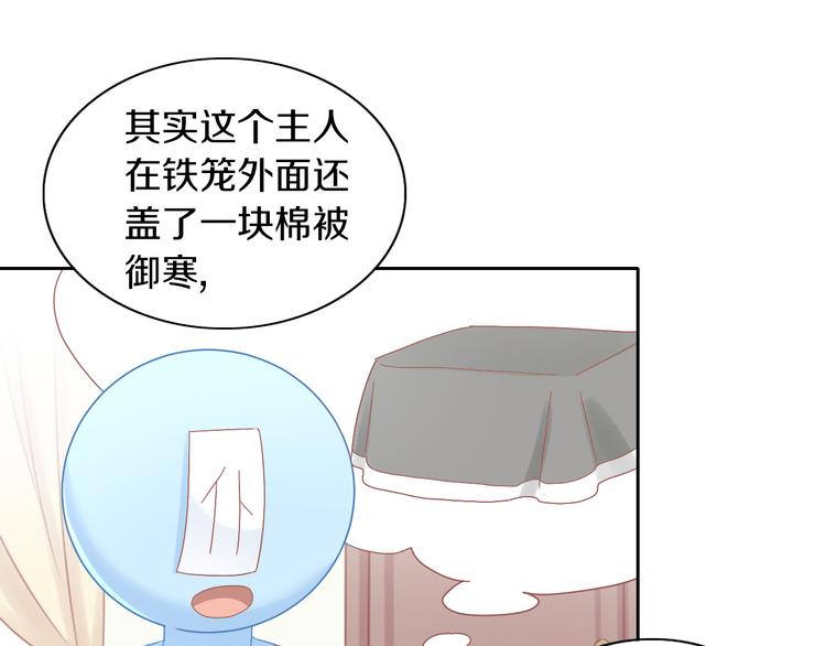 第189话 杂物堆里的它73