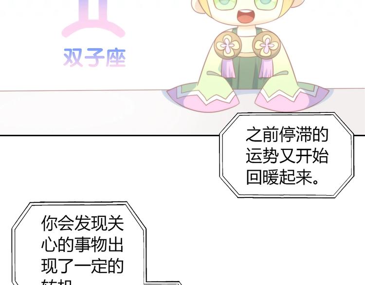 第115话 星座8