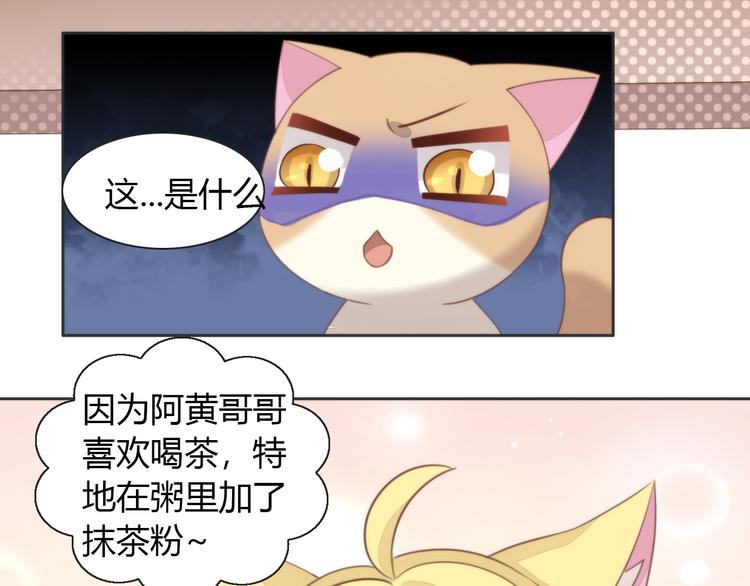第74话 宇宙中心呼唤爱67