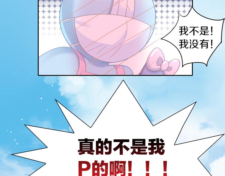 第148话 美颜吧！阿仆！75