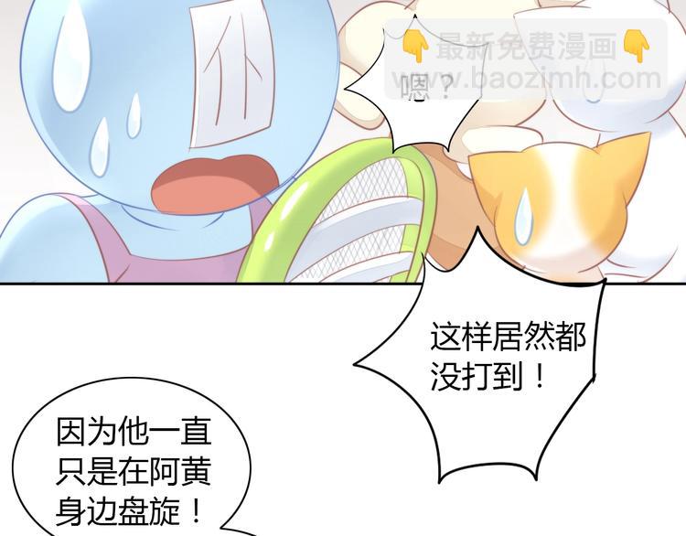 第105话 蚊子战争58