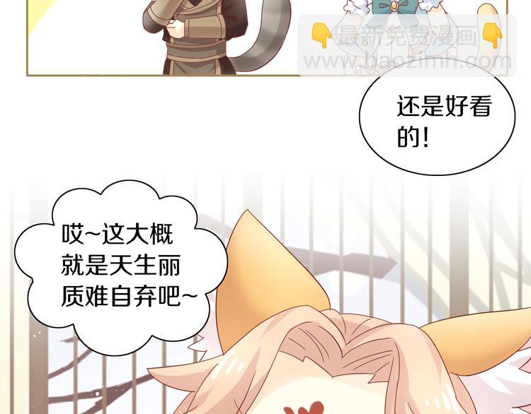 第161话 梦魇之茶（七）27